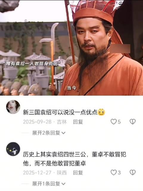 袁绍怒斥董卓谋反,曹操震惊其狂妄