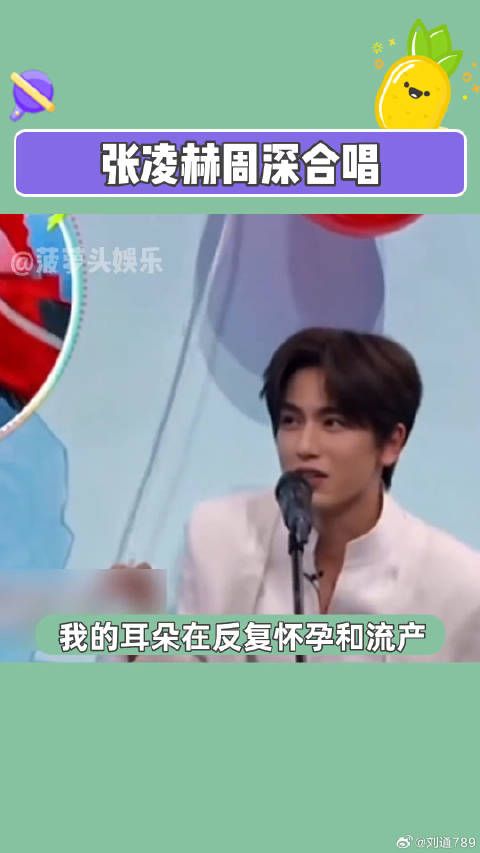 水牛新歌爱就一个字,我确实只能说一个字,6!张凌赫 微博VC计划