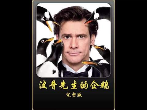 男人继承的亿万遗产,居然是六只企鹅