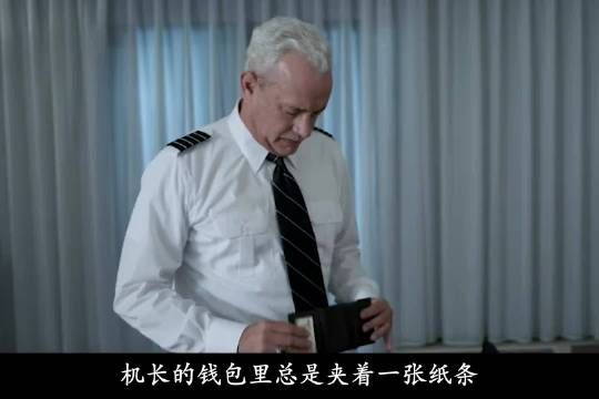 真实事件改编，成功率不到1%的水上迫降只有他做到了 《萨利机长》