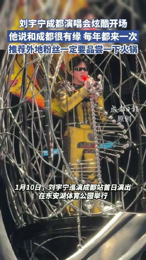 刘宇宁说等演出结束要吃火锅