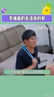 谁懂，这就是我的梦想生活啊李维嘉 羡慕 微博VC计划