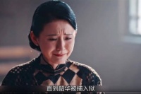 韶华被抓的原因，如果远离嫂子，是否能逃过这一劫？热依扎