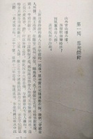 从传统评点看金庸｜《射雕》篇：金庸为何如此修改《射雕》？