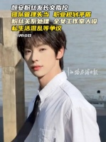 颜安辟谣私联粉丝 称工作室成员没有粉丝