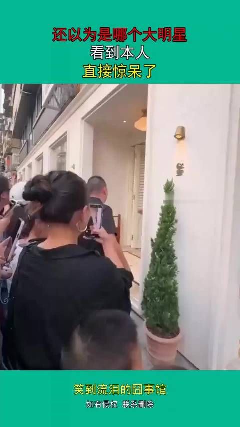 还以为是哪个大明星，看到本人，直接惊呆了！