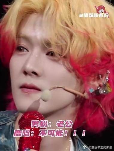 鹿晗演唱会被男粉大喊老公，这反应也太萌了吧