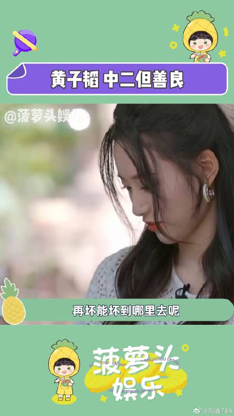 他人不坏，只是某茄小说看多了，黄子韬 善良