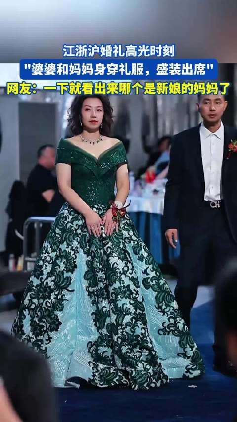 婚礼婆婆和妈妈盛装出席，网友：一下就看出来哪个是新娘的妈妈了