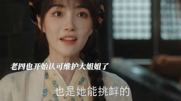 荣筠茵维护大姐姐反遭陷害入狱