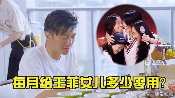 谢霆锋被追问:每月给王菲女儿多少零花钱?谢霆锋的回答,太现实