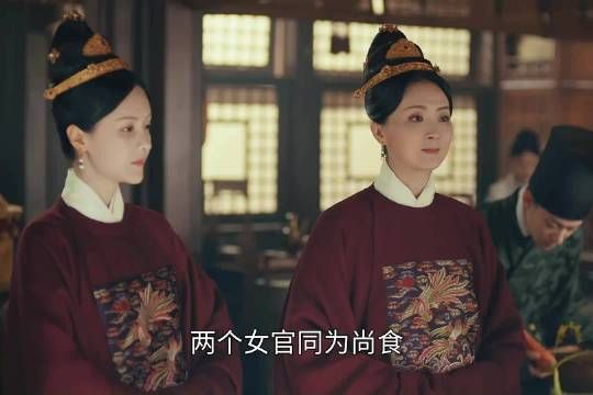 两位女官同为尚食，可待人处事却是截然相反 ！吴谨言 王楚然