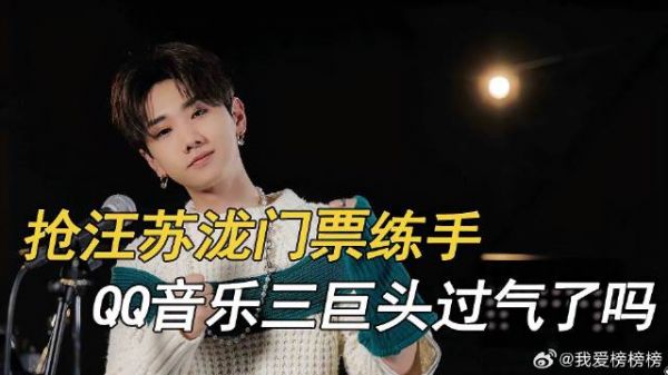 汪苏泷:“音乐三巨头”之一,九零后时代印记,如今成过气网红?