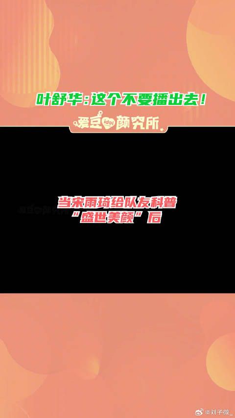 minnie老喜剧人了被外国LINE包围的叶舒华 微博VC计划