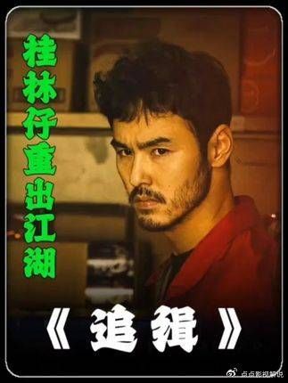 当左手无名指的“爱情静脉”被切断，每个人都有可能成为凶手！