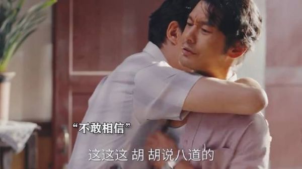 有了领导同意，郑德诚直接成了月海一言堂～黄晓明 赵丽颖