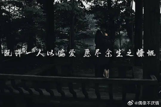 “我知道你会为我停留,时间也会随之而过的很久”