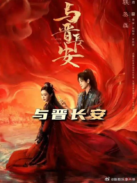 晋安的秘密被黎霆发现,朝堂之上风云变化越来越烈