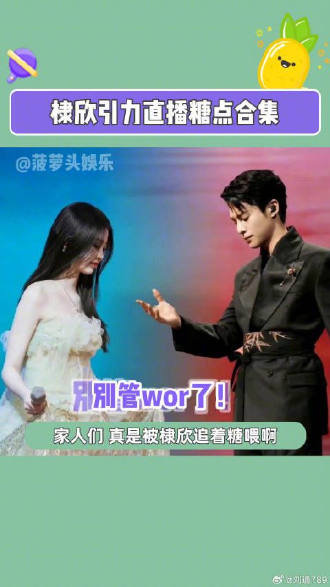 糖点合集！看谁没嗑到！王鹤棣 棣欣引力