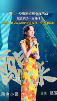 娜扎穿旗袍亮相央视活动紧张手抖，声音稳定引网友赞叹
