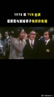1978年TVB台庆，霍震霆与新婚妻子朱玲玲亮相