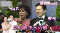 向太回忆慈善晚会萧敬腾加唱五首歌，向华强追加捐款500万