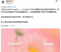 健康AI赛道实火！ChatGPT要做美国版蚂蚁阿福？