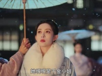 她明明是千金小姐，却故意扮成青楼的花魁娘子 ！孟子义 李昀锐