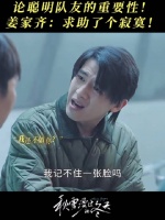 辛云来新剧演喜剧导演，赵又廷张子枫对手戏引关注