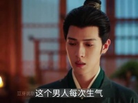 男人每次生气 身上都会感到剧烈的疼痛，甚至还会长出白发 ！孟子义 李昀锐