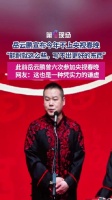 “地方台春晚一个没少接”岳云鹏自嘲能力有限不上春晚