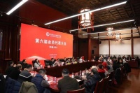 共商儿童音乐事业高质量发展，中国儿童音乐学会举办第六届会员代表大会