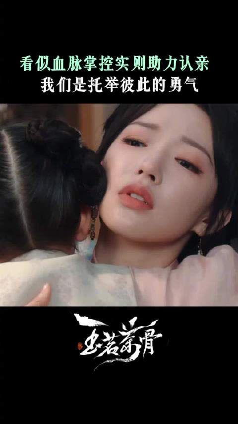 玉茗茶骨姐妹抚养权遭生父质疑，世俗偏见对抗真心守护