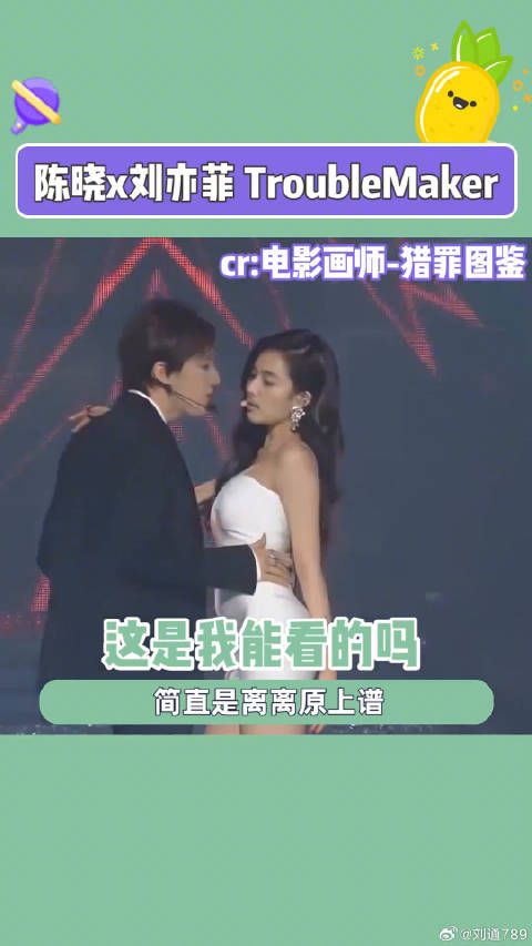 虽然离谱，但刘1菲真的好帅！陈晓 微博VC计划