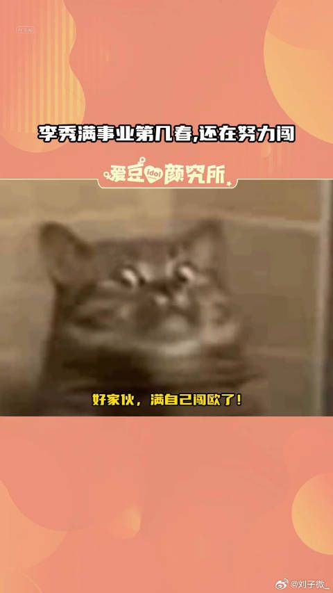 70岁李秀满携女团A2OMAY央视首秀