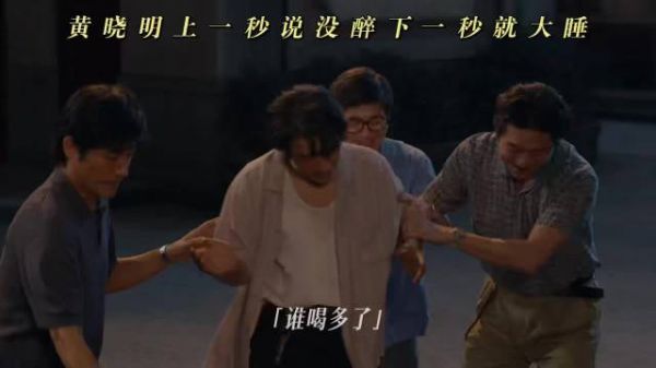 黄晓明坚称未醉随即酣睡