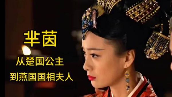 芈月传:芈茵为何和一个老头在一起