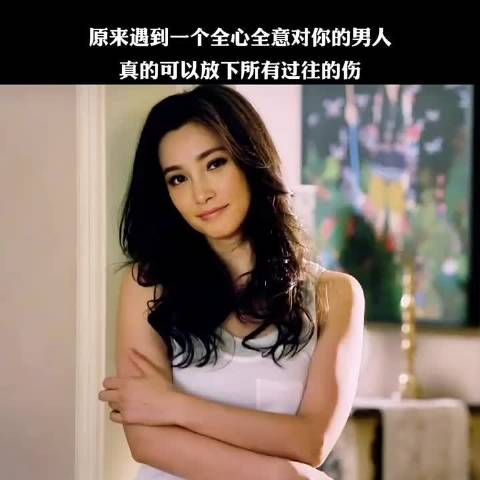 原来遇到一个全心全意对你的男人,真的可以放下所以过往的伤!