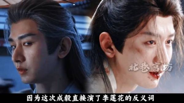 成毅演了李莲花“反义词”!疑似剧粉最爽的一部剧出现了