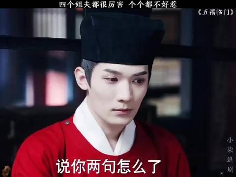 五福临门:四个姐夫都很厉害,个个都不好惹 ,芒果影视推广计划