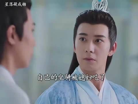 星落凝成糖:有个惹祸精媳妇是种什么体验,真是难为他了