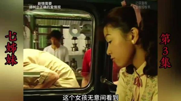 tvb剧集(七姐妹)第三集:小伙惹上不干净的东西,可他却不以为然!