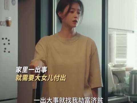 观众称蒋欣演技出众常抢主角风头