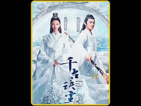 千古玦尘：心机女景昭为嫁给清穆不惜相赠龙丹没想到竟害得清穆被天雷劈