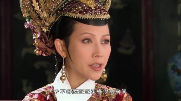 甄嬛传皇后严令肃清宫闱,熹妃避嫌槿汐遭惩