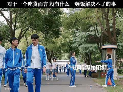 少年派：一起追剧 林妙妙饭量惊人，对于吃货而言