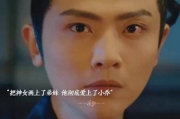 折腰：魏俨彻底沦陷了爱上了弟妹！把神女画加上了弟妹的面貌！