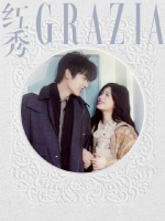 陈妍希周柯宇携手登红秀双人封面