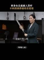 找男朋友的标准之一：能保护自己