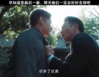 追风者：沈近真跟哥哥告别了四次，最后一次竟成了永别！